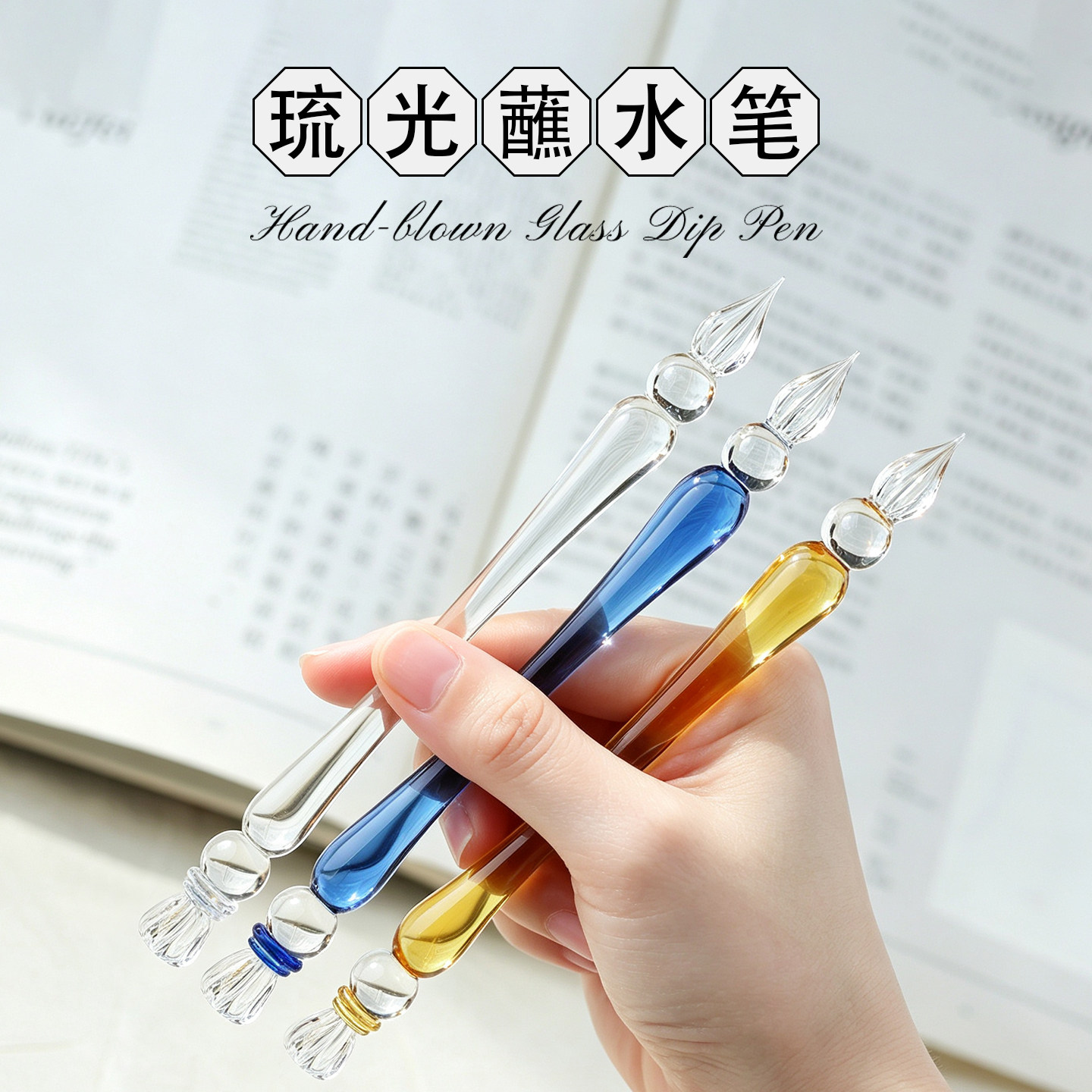 末匠MAJOHN琉光水晶玻璃蘸水笔彩墨达人手帐绘画勾线DIY创作