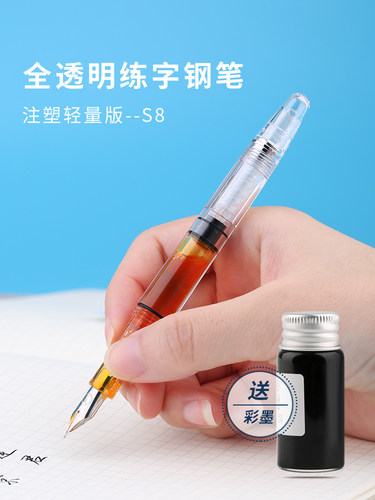 透明示范钢笔书写钢笔末匠