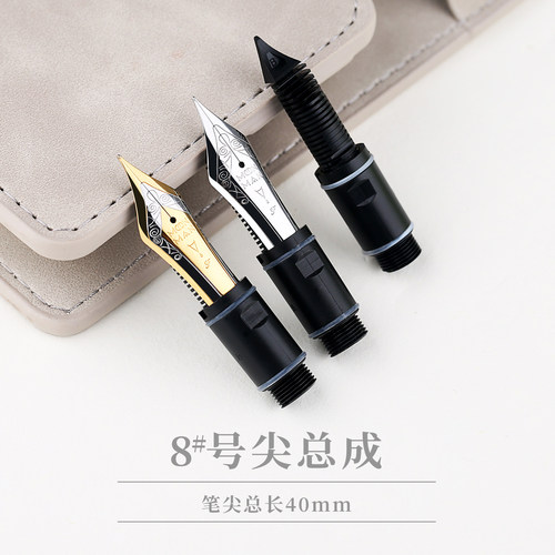 末匠8号40型镀金钢笔尖配件