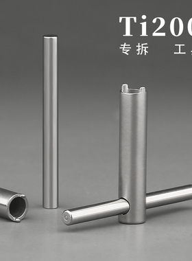 末匠A1笔芯 Ti200钢笔金属专拆工具达人维修组装清洗维护换尖专用