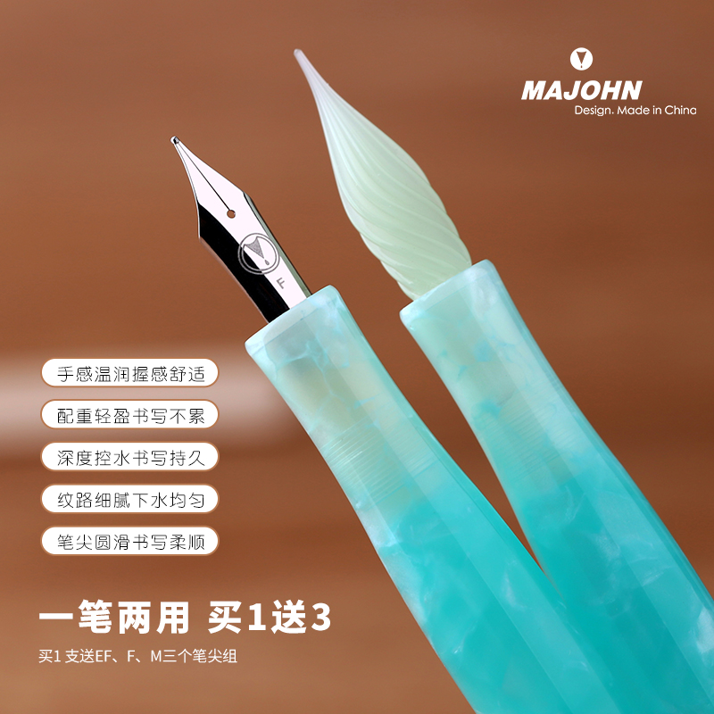 MOONMAN/末匠N12花色树脂蘸水笔钢笔玻璃尖蘸墨书写笔彩墨达人笔