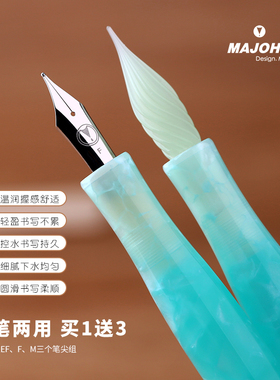 MOONMAN/末匠N12花色树脂蘸水笔钢笔玻璃尖蘸墨书写笔彩墨达人笔