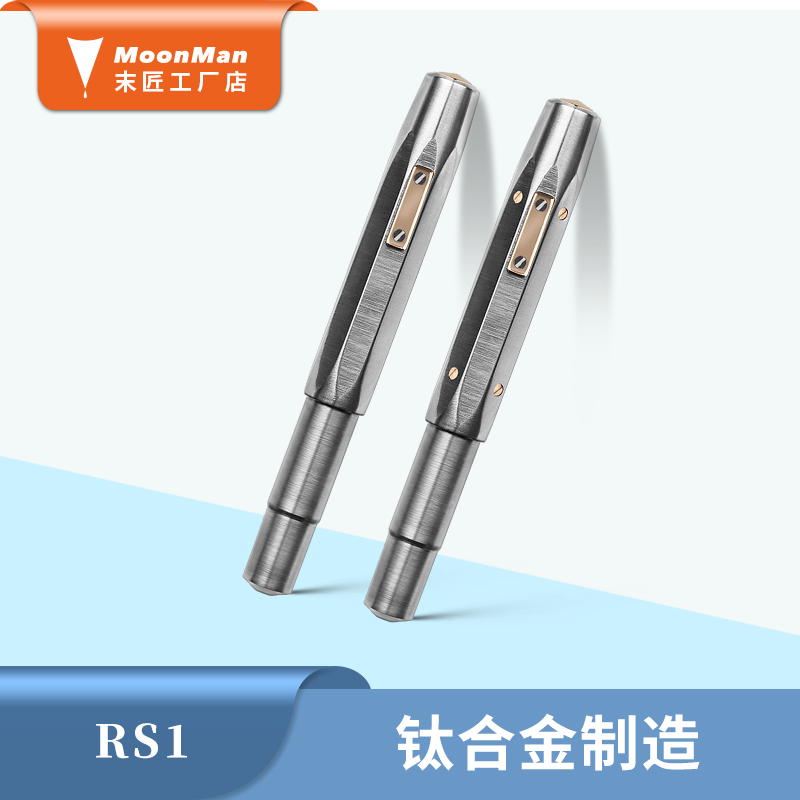 末匠rs1玲珑八角同款铱金钢笔