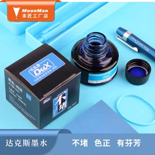 得力克DUX达克斯非碳素不堵红纯蓝黑色成人学生专用钢笔墨水墨囊