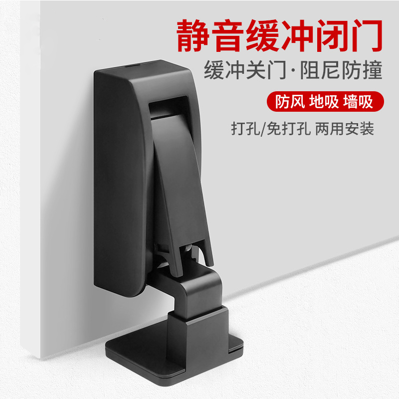 免打孔液压缓冲门吸防风墙吸防撞门挡器卫生间静音门后固定地吸