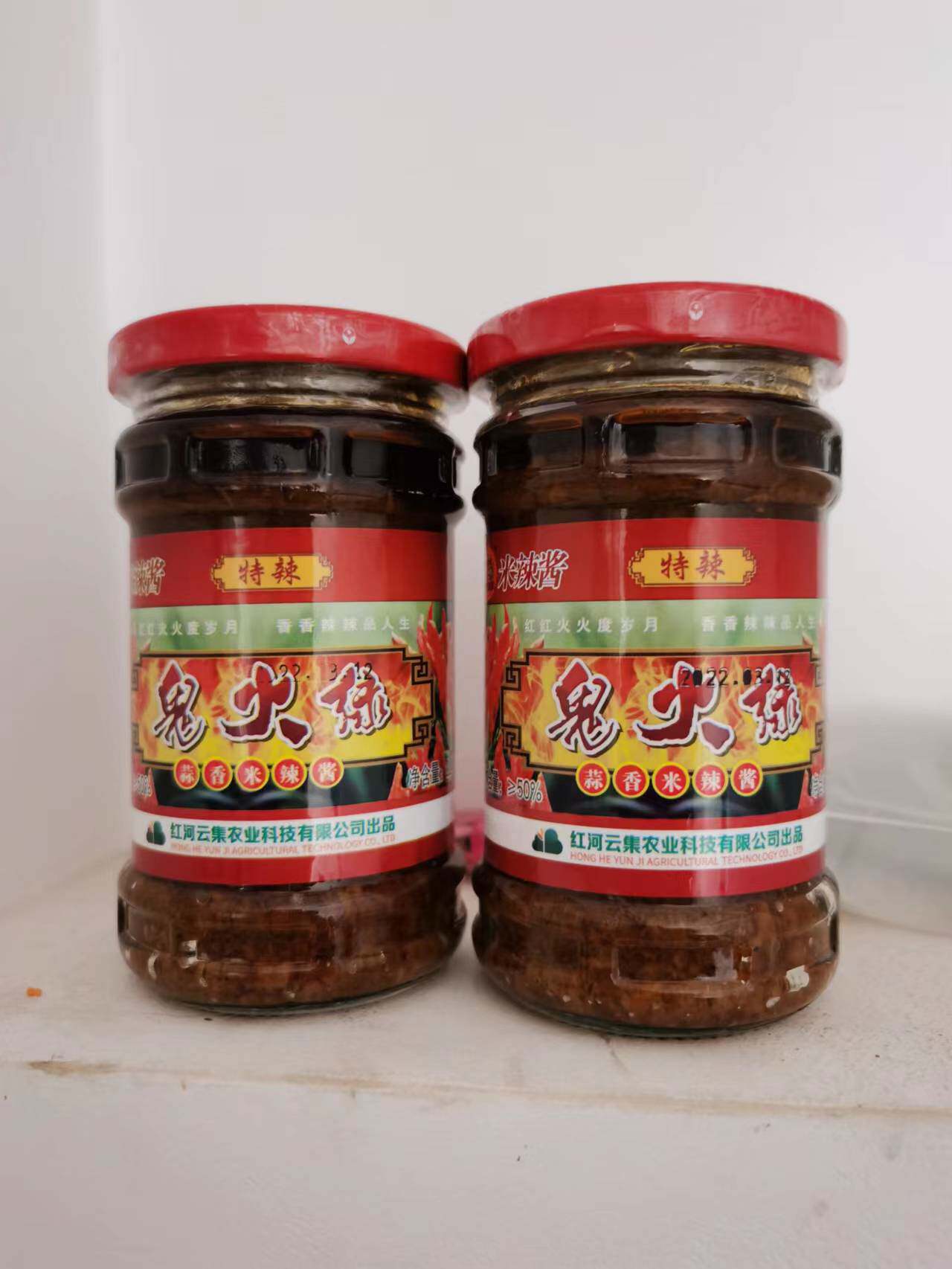 云南个旧绿水河鬼火绿蒜油蒜香米辣酱220g/瓶两瓶35.8元包邮特辣