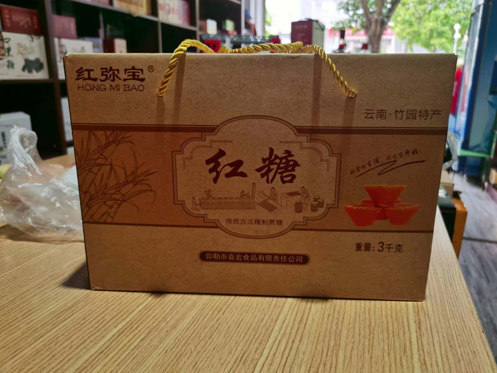 云南红河弥勒竹园特产红弥宝红糖净重2.8公斤/盒包邮原汁红糖