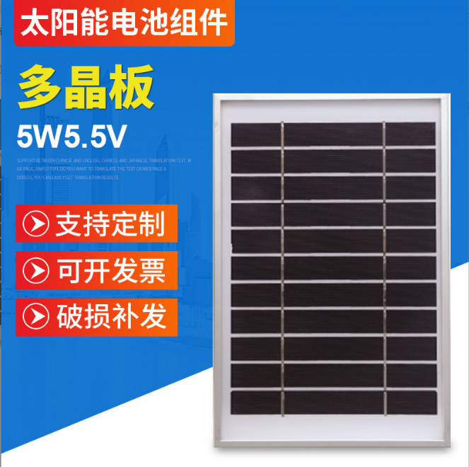 5w5v5.5v6v9v18v太阳能板发电板