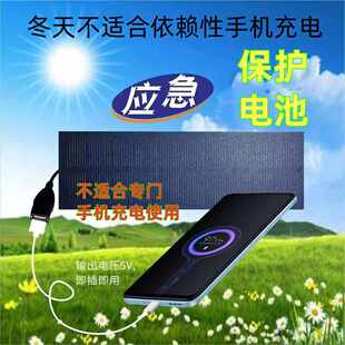【防灾应急】5V新款USB太阳能充电发电电池板手机数码监控风扇灯