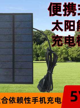 带USB5V太阳能电池板DIY科教实验用光伏发电小组件手工太阳能充电