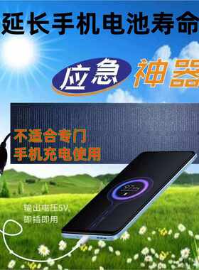 【防灾应急】5V新款USB太阳能充电发电电池板手机数码监控风扇灯