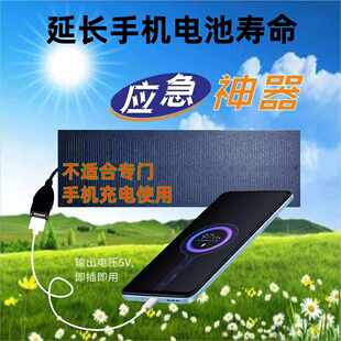 【防灾应急】5V新款USB太阳能充电发电电池板手机数码监控风扇灯