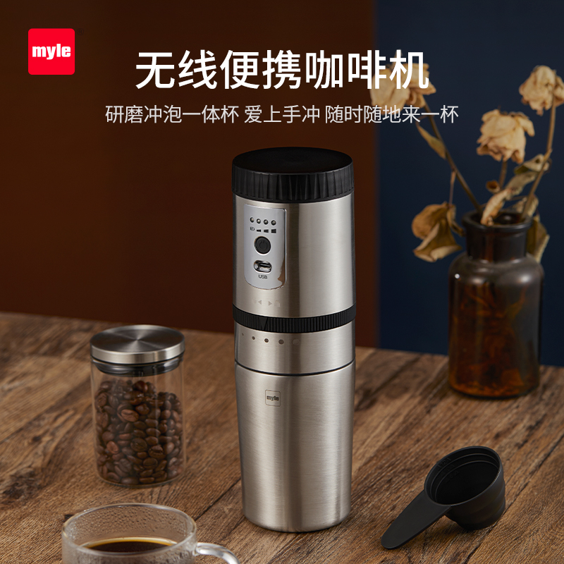 myle便携式咖啡机一人用咖啡杯磨豆机一体家用小型电动研磨机旅行-封面