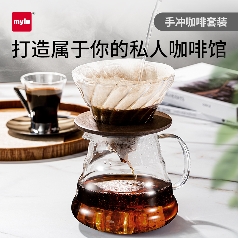 麦睿斯手冲咖啡套装专业咖啡器具