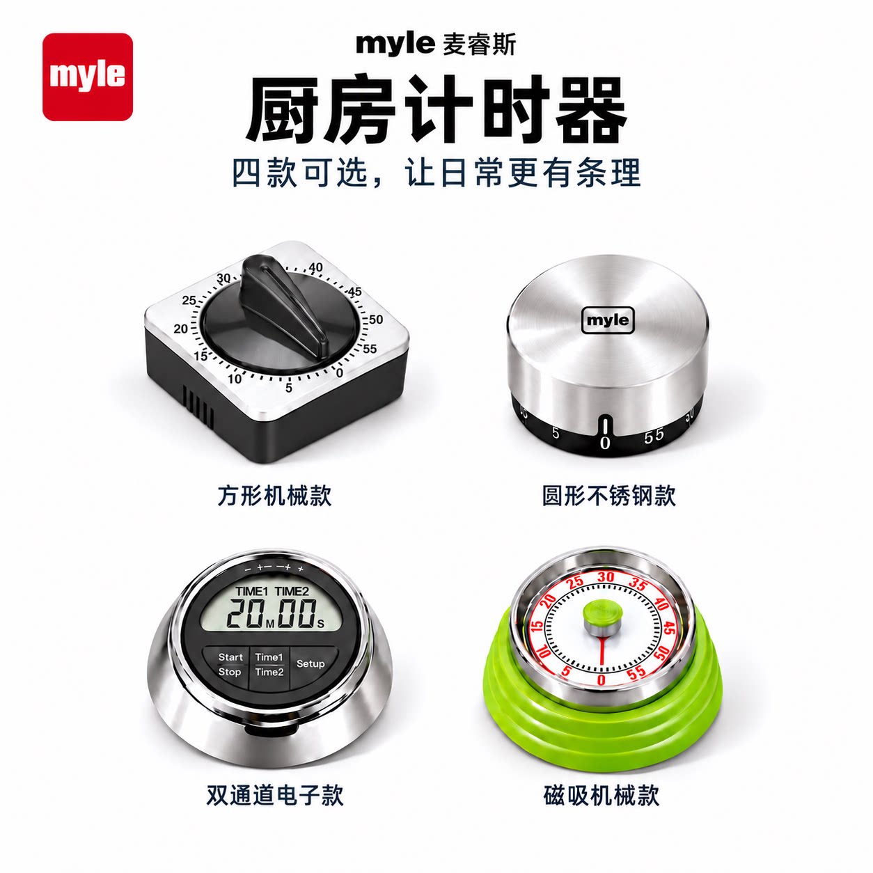 麦睿斯厨房定时器大声音计时器老人提醒器机械式闹钟学生自律神器