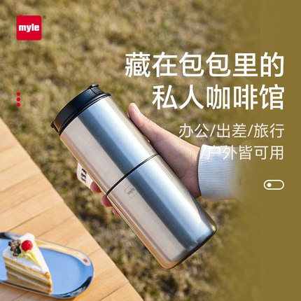 myle便携式咖啡机户外小型随身咖啡杯研磨一体家用车载咖啡研磨机