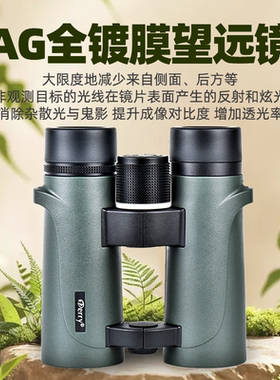 猎隼系列8x42双筒望远镜充氮防水户外看景观鸟专用望远镜
