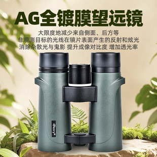 猎隼系列8x42双筒望远镜充氮防水户外看景观鸟专用望远镜