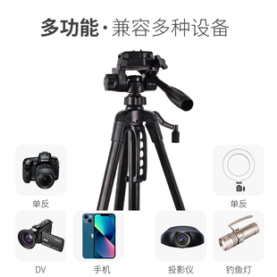 摄影摄像便携微单三角架手机自拍直播支架 1.4米望远镜相机三脚架