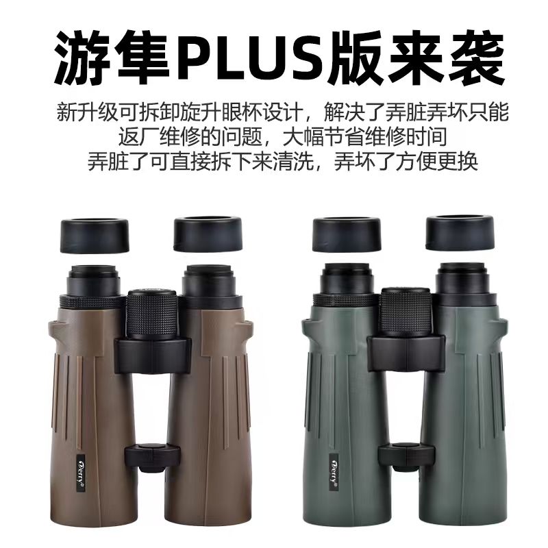 专业寻蜂手持充氮双筒望远镜