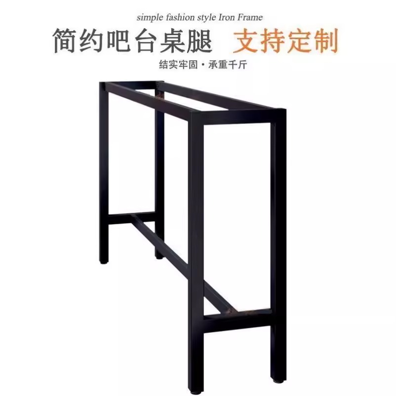 定制金属台脚铁架铁艺吧台桌腿
