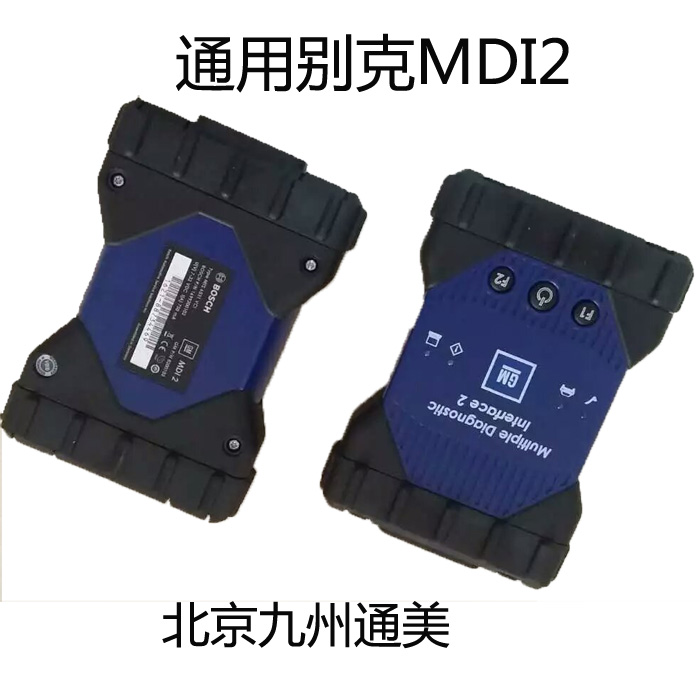 GMMDI通用别克汽车检测仪MDI换购MDI2雪佛兰通用在线编程GDSRDS