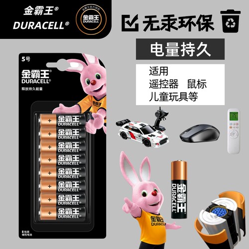 金霸王DURACELL碱性5号7号干电池