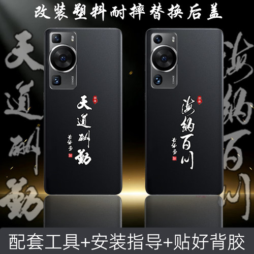适用华为p60/pro替换原来塑料后盖改装维修电池背后面盖耐摔后盖