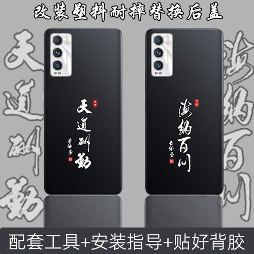 适用真我gt大师探索版替换原来塑料后盖改装维修电池背后面盖耐摔