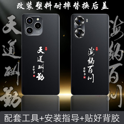 适用荣耀60/pro/se替换原来塑料后盖改装维修电池背后面盖耐摔后