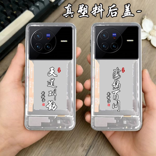 适用vivox80替换原来塑料后盖改装x80维修电池背后面盖耐摔后盖透