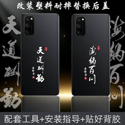 适用荣耀v30替换原来塑料后盖改装维修v30pro电池背后面盖耐摔后