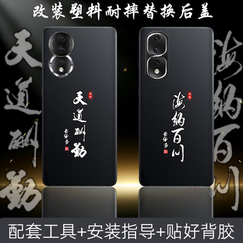 适用荣耀80/pro替换原来塑料后盖改装维修电池背后面盖耐摔后盖