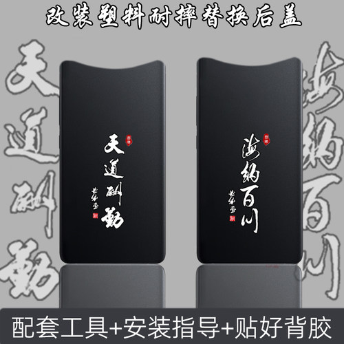 适用OPPOfindx替换原来塑料后盖改装维修电池背后面盖耐摔后盖