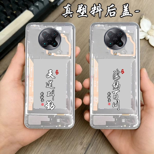 适用红米k30pro替换原来塑料后盖改装维修电池背后面盖耐摔后盖