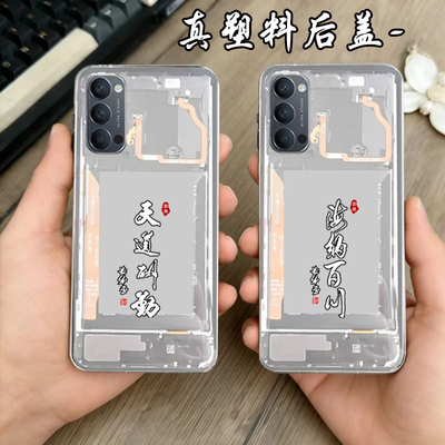 适用OPPOReno4替换原来塑料后盖改装维修电池背后面盖耐摔后盖