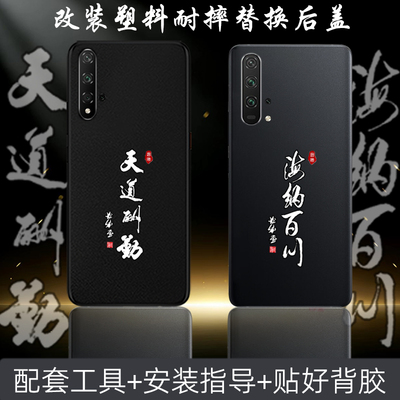 适用荣耀20/pro/s替换原来塑料后盖改装维修电池背后面盖耐摔后盖