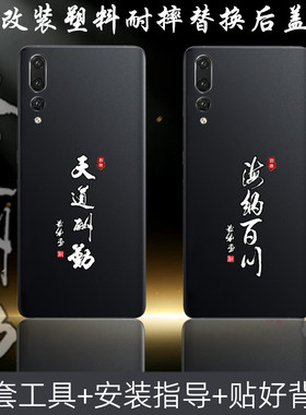 适用华为p20pro替换原来塑料后盖改装维修电池背后面盖耐摔后盖