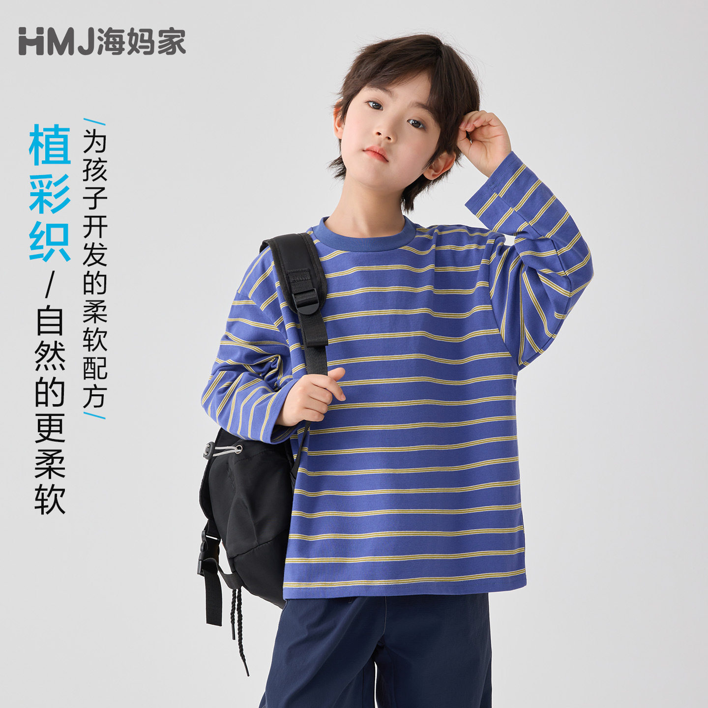 童装2026春秋季新款男童春装衣服薄款长袖T恤中大童条纹洋气上衣