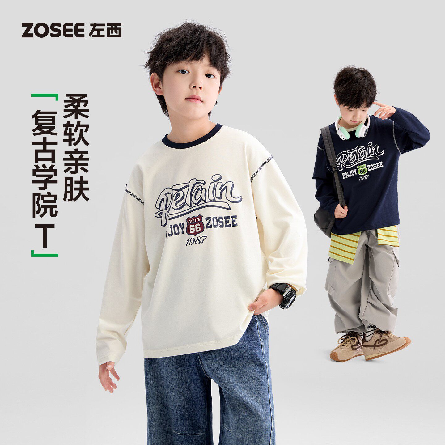 左西男童长袖t恤纯棉儿童春秋2026新款男孩大童复古打底衫内搭A类
