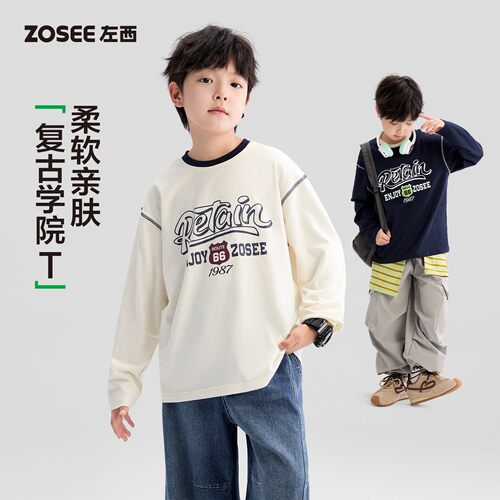 左西男童长袖t恤纯棉儿童春秋2026新款男孩大童复古打底衫内搭A类
