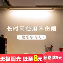 台灯学习专用护眼灯管学生书桌床头寝室usb充电插电两用led酷毙灯