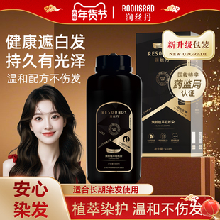 润丝丹泡泡染发剂植物纯一洗黑茶色天然无刺激染发膏男女官方正品