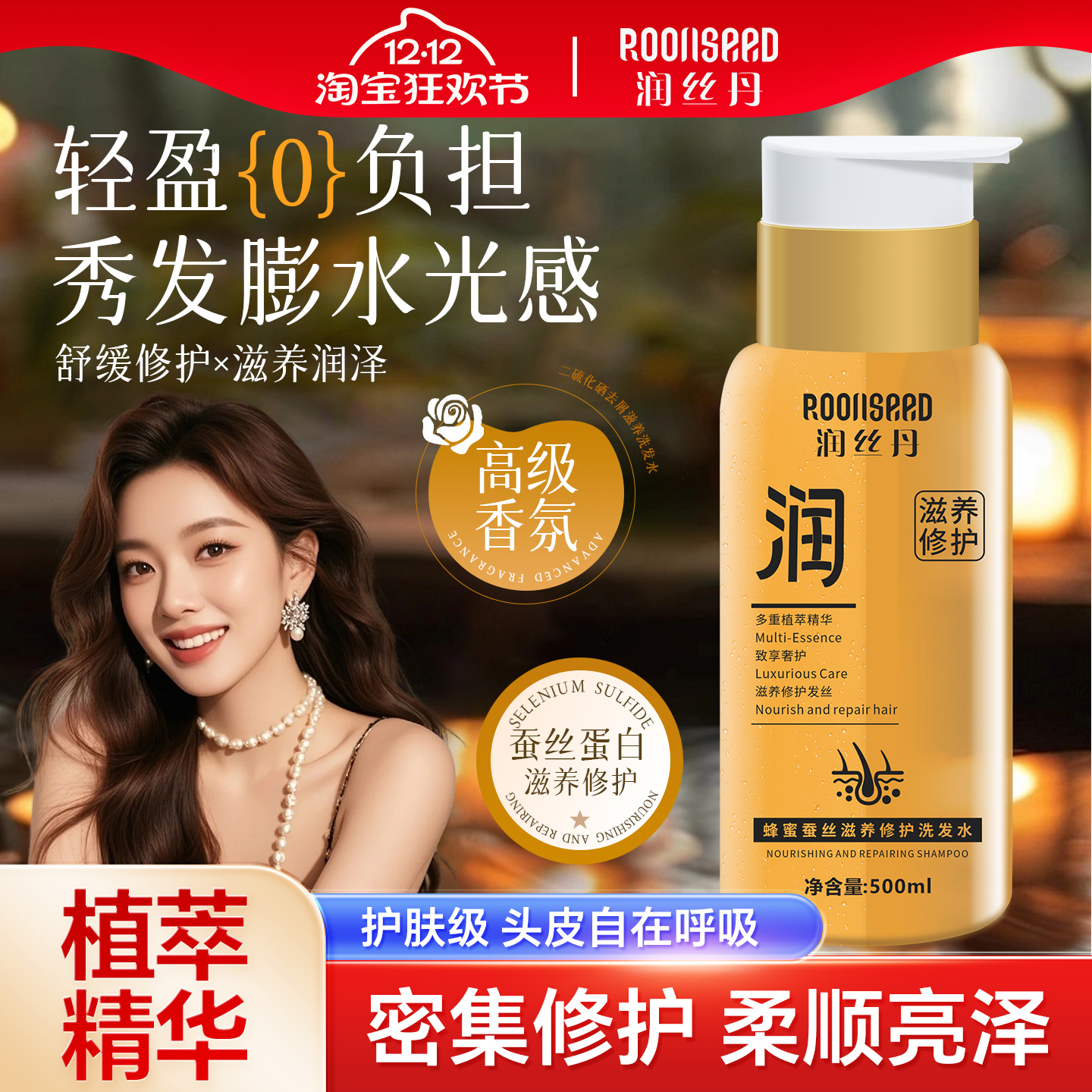 明星推荐洗发水官方正品