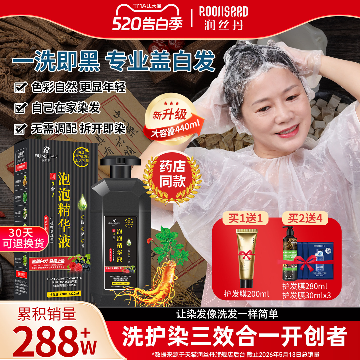 润丝丹染发剂植物正品膏纯自己在家染遮白发女男官方旗舰店一洗黑