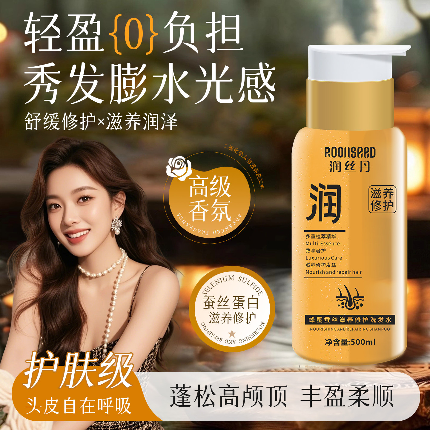 润丝丹洗发水控油蓬松去屑止痒持久留香洗头膏男女官方正品