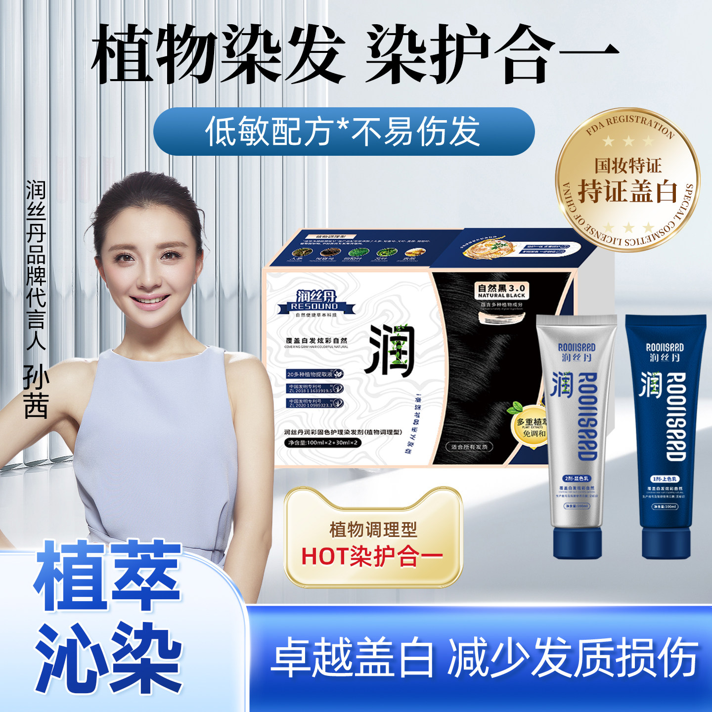 润丝丹黑茶色染发剂天然无刺激正品植物纯自己在家染发膏棕色正品