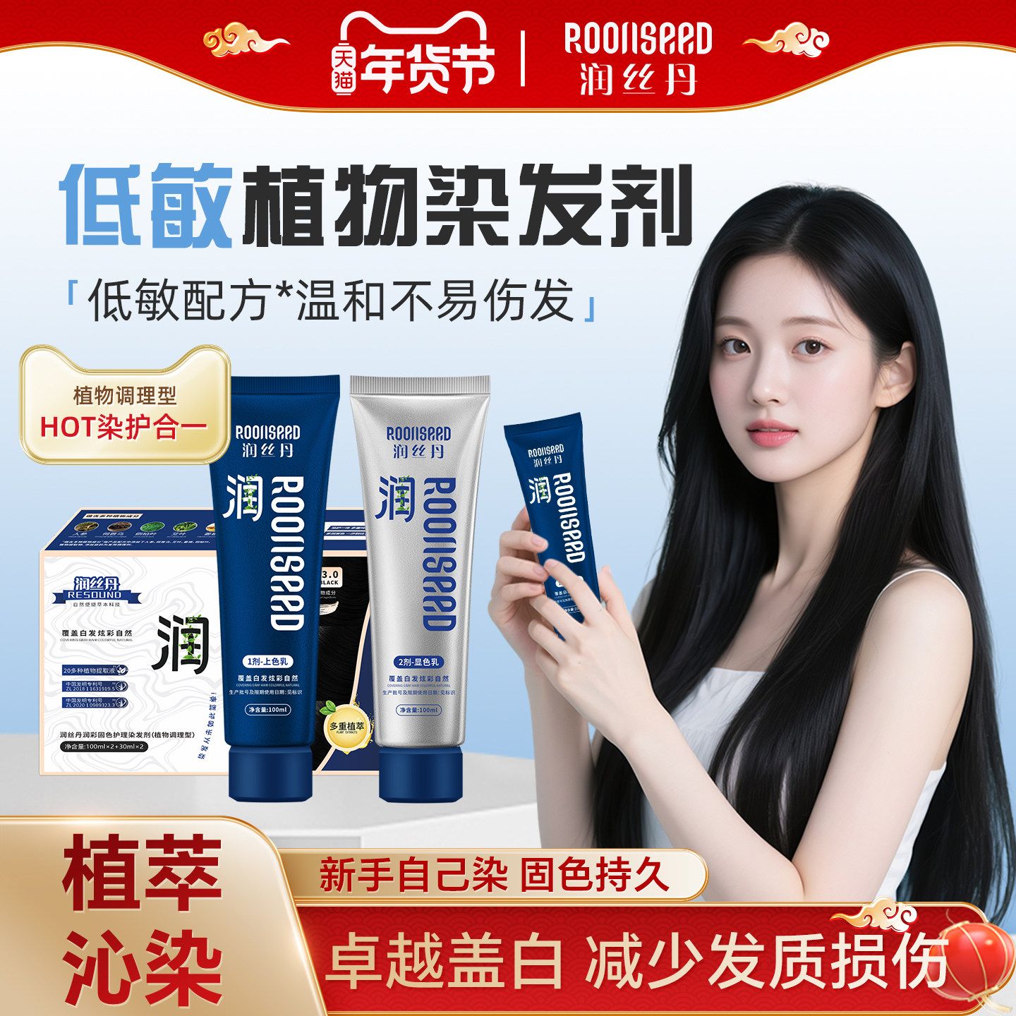 润丝丹染发剂植物纯自然黑茶色膏遮白发女男士专用官方旗舰店正品,美发护发/假发,彩染,淘宝优惠券,粉丝福利购,淘宝优惠卷