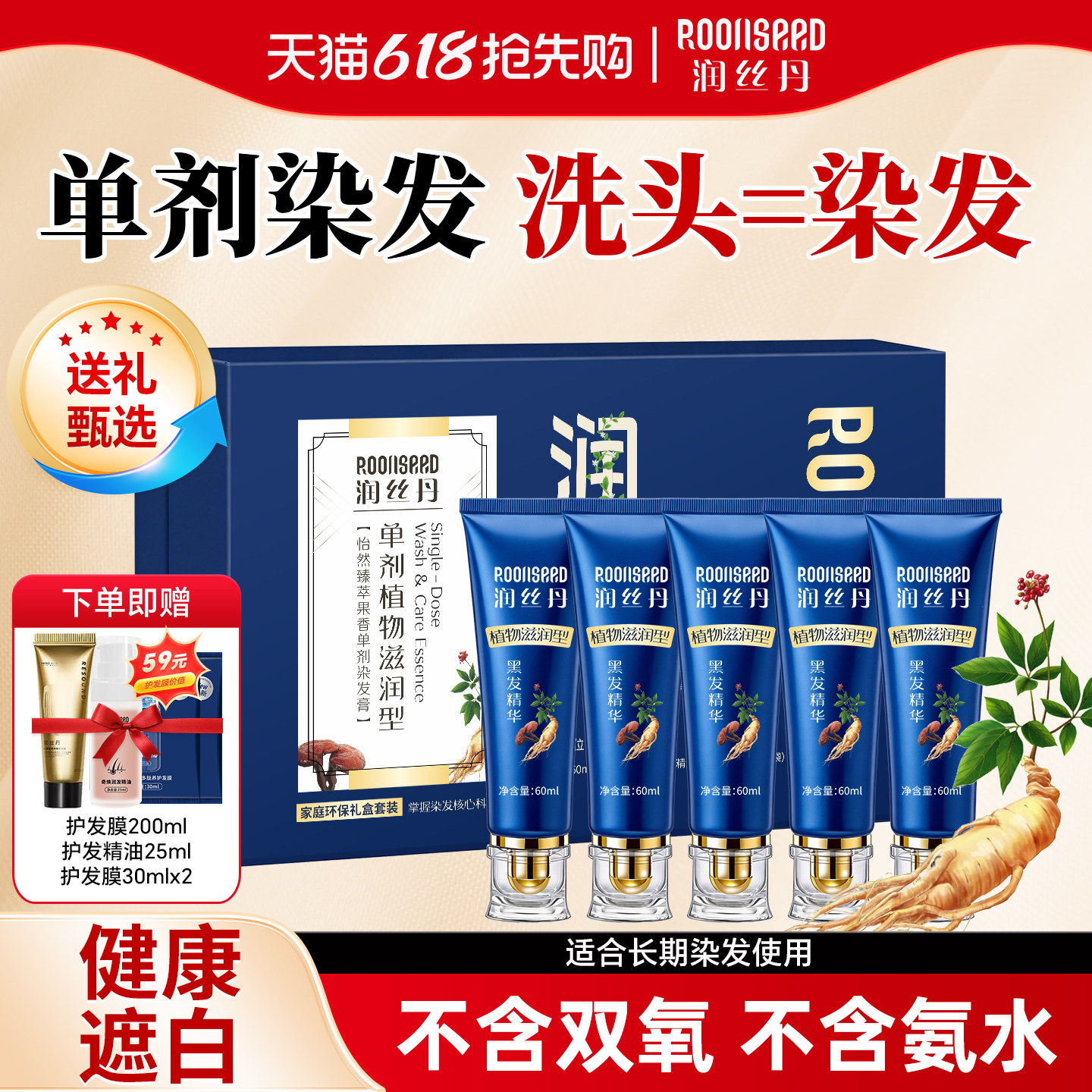 润丝丹染发剂染发膏纯黑色植物盖白正品自己在家染头膏男女士专用