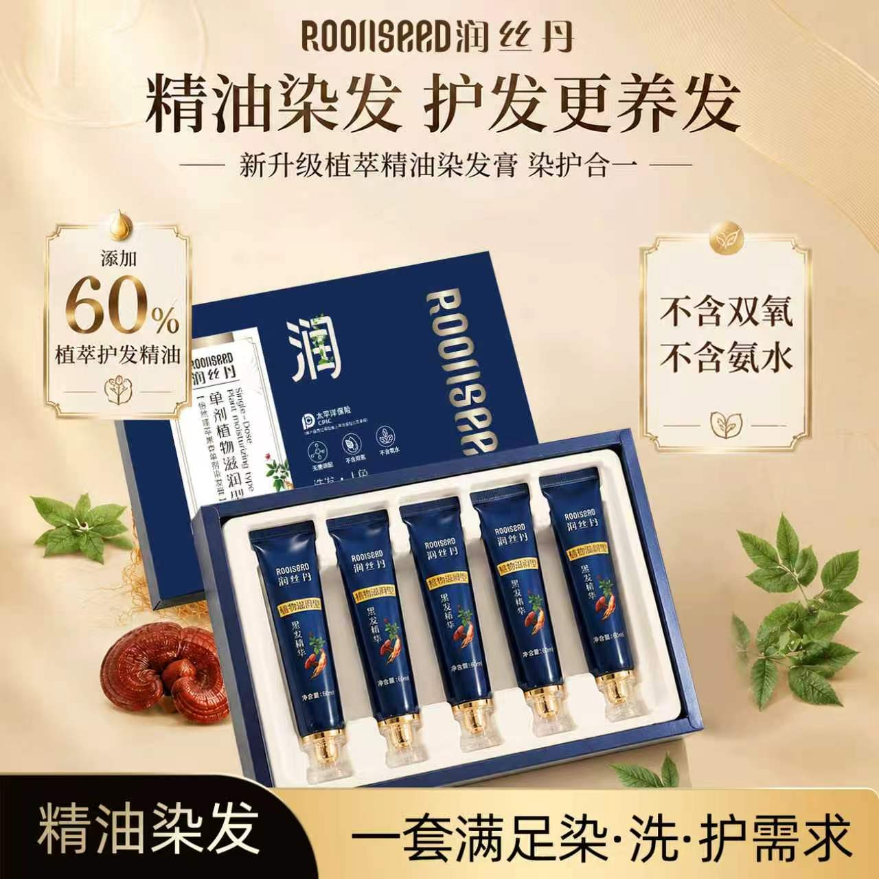 润丝丹送爸妈礼盒装单剂明星代言